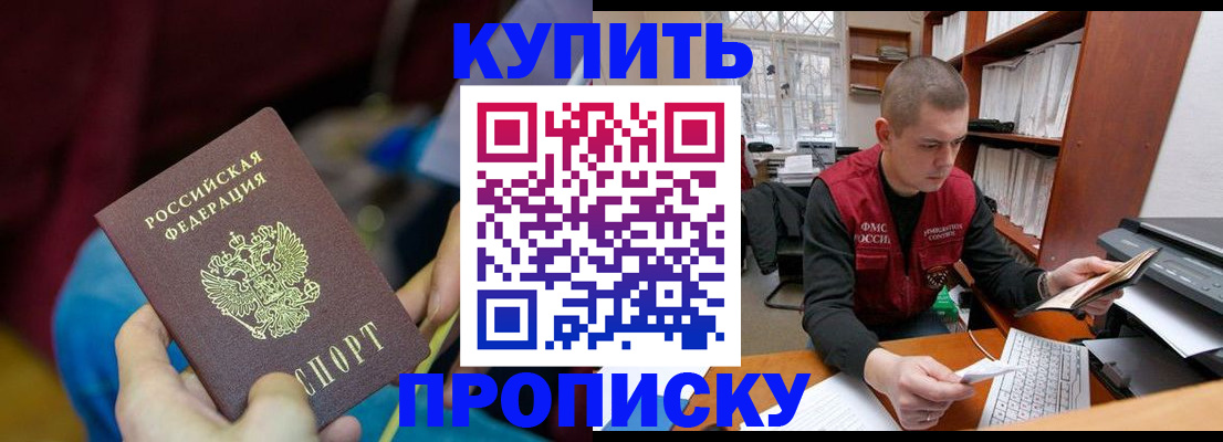 прописка иностранных граждан в Коле