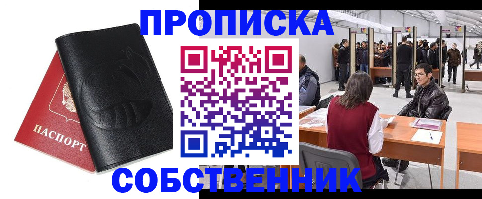 прописка для военкомата в Коле
