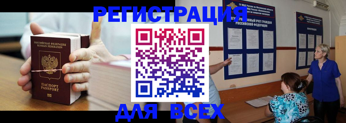 временная регистрация госуслуги в Коле