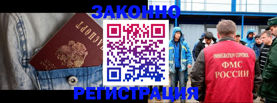 прописка для школы в Коле